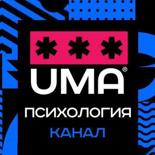 Мысли волнами: искусство психологии