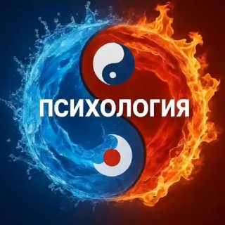 Психология