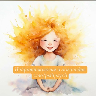 Нейропсихология и логопедия