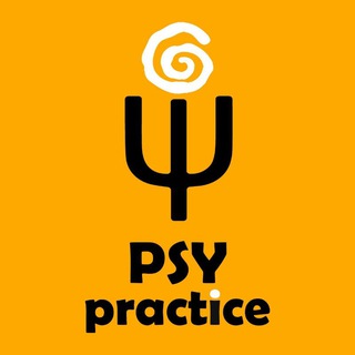 ПсиПрактик