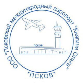 Аэропорт Псков ✈️