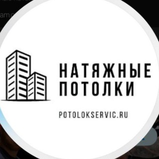 P.S. | Натяжные Потолки Москва