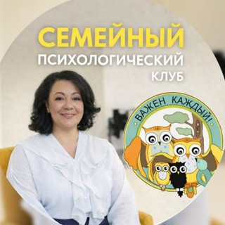 Семейный психологический клуб Важен каждый | Строгино