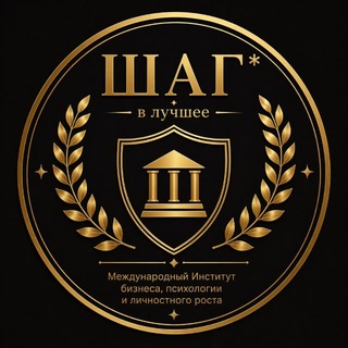 Университет ШАГ. Цифровая психология/практическая психология