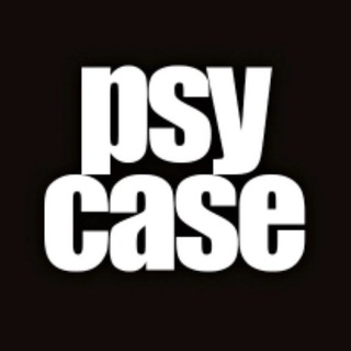 PsyCase: психология