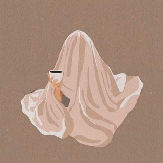 Терапия под покрывалом