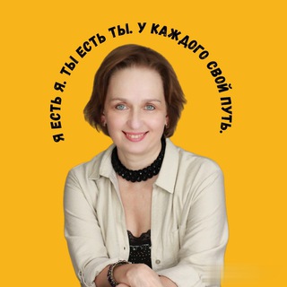Стратегия жить в согласии с собой и миром.