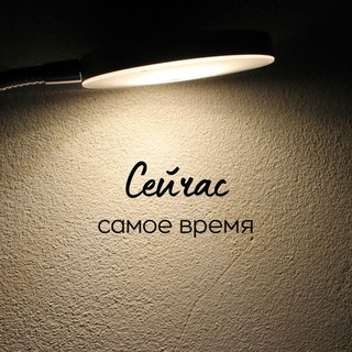 Пора задуматься