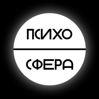 Психосфера