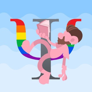 Псидуга (Психолог и Радуга)