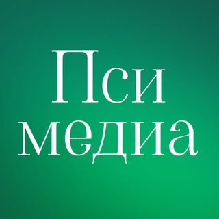 Псимедиа