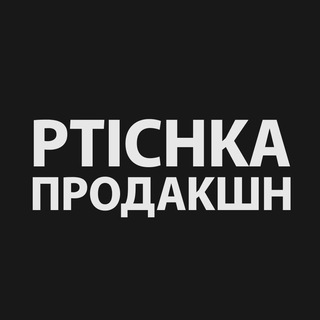 Студия Птичка Продакшн