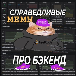 СПРАВЕДЛИВЫЕ МЕМЫ ПРО БЭКЕНД