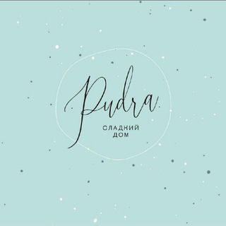 Сладкий дом Pudra