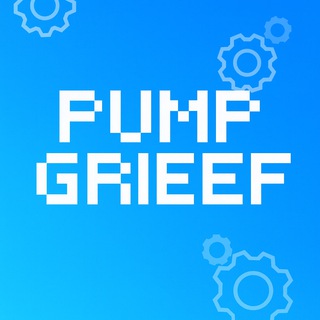PumpGrief - Гриферский сервер