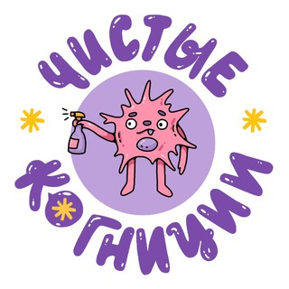 Ну, это Клиника ЧК