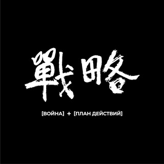 Pure Strategy | Природа Стратегии