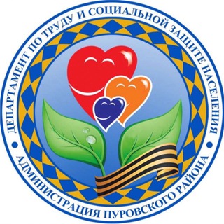 Департамент соцзащиты Пуровский район