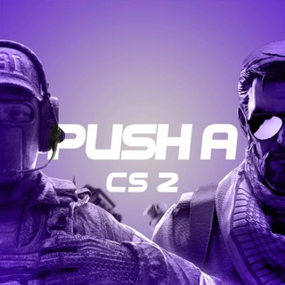 PUSH A | Новости CS2