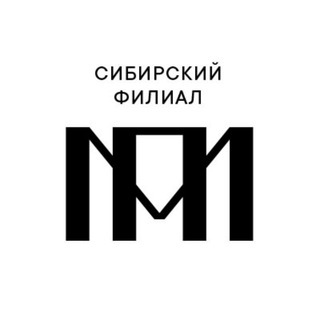 Сибирский филиал Пушкинского музея