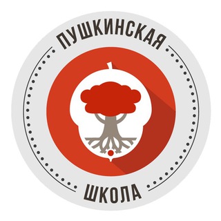 Пушкинская школа | Краснодар