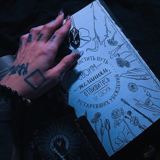 🌀Путеводная Нить🌀