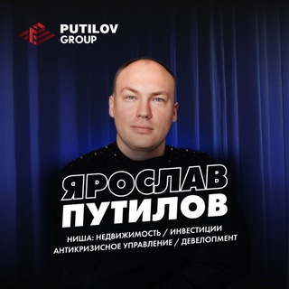 PUTILOVSTORY/ Ярослав Путилов