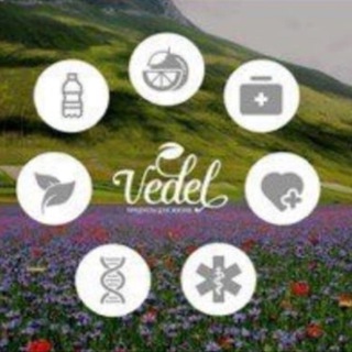 🍃 Ведель- Эко продукты 🍃