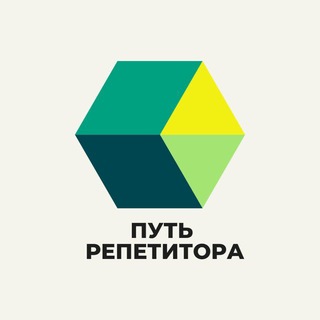 Путь Репетитора