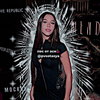 ᴨʙᴄ ᴏᴛ ᴀᴄи🍒