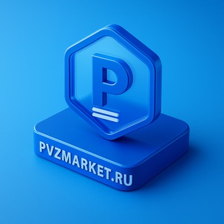 pvz.market/ - маркетплейс ПВЗ