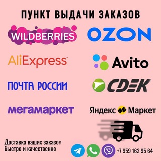 ️️⚡️ПВЗ Старобельск️️⚡️