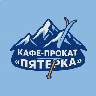 DOMBAY. Кафе-Прокат «Пятёрка»