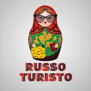 Руссо Туристо