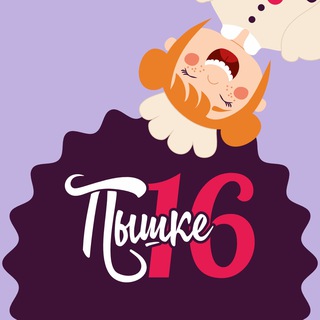 Пышка | торты и выпечка