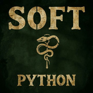 SOFT на PYTHON