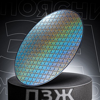 ПЗЖ - Поясни За Железо