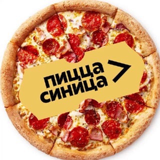 Пицца Синица в Благовещенске