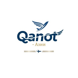 Qanot - Азии | Авибилеты Хабаровск