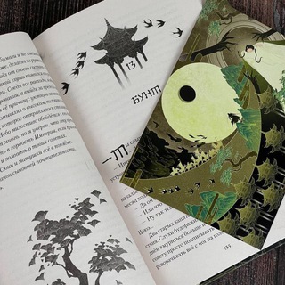 Циянский экспресс