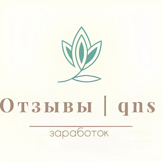 Отзывы /qns