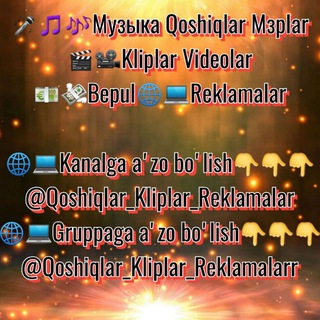 Музыка Qo'shiqlar Kliplar Videolar Мзрlar 🎶🎵🎤 💸 BEPUL 🌐💻 REKLAMALAR