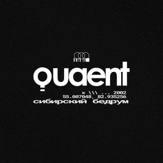 quaent