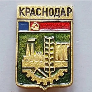 🅉 Краснодар. ГРАЖДАНЕ