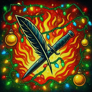 ПЕРО И ШТЫК