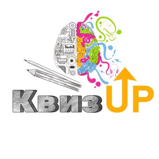 🎙️КвизUP | Домодедово 🧠