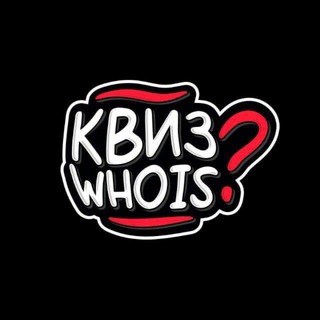 Квиз Who is Белгород