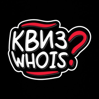 Квиз Who is Уфа