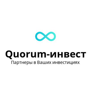 QUORUM-ИНВЕСТ ( Инвестиции , Продажа Бизнеса , Продажа коммерческой недвижимости , Купить земельный участок , Куда вложить деньг