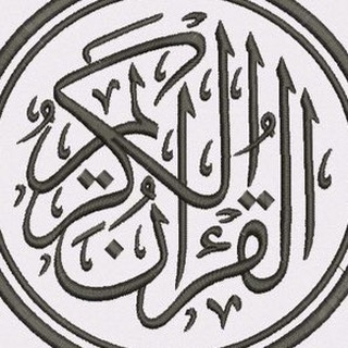 𝑸𝑼𝑹𝑨𝑵 𝑨𝑺 𝑺𝑨𝑴𝑰.